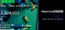 今日玩家反馈-三角洲Night God单范围(简称NG)单范围自瞄辅助
