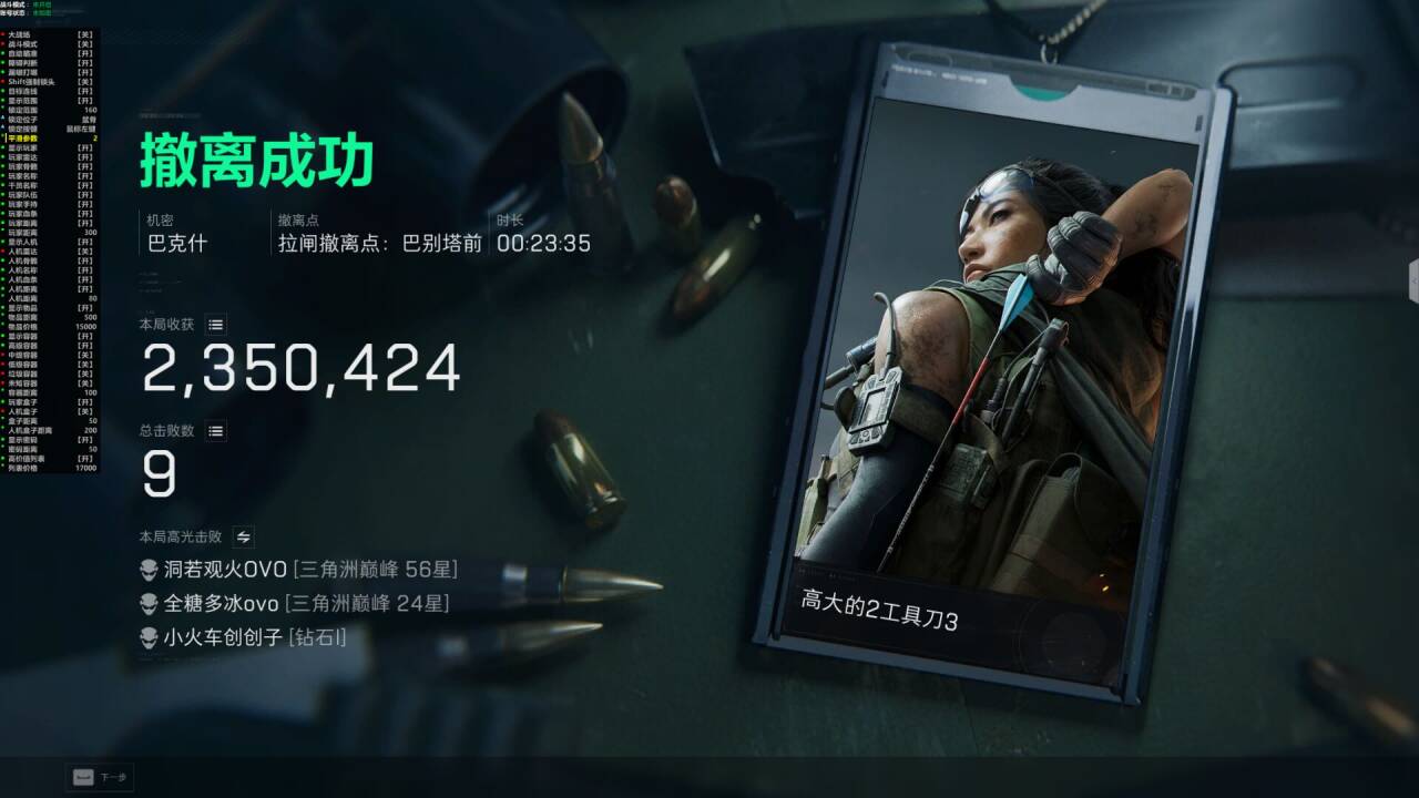 玩家反馈-CT透视自瞄物资辅助多功能  第1张