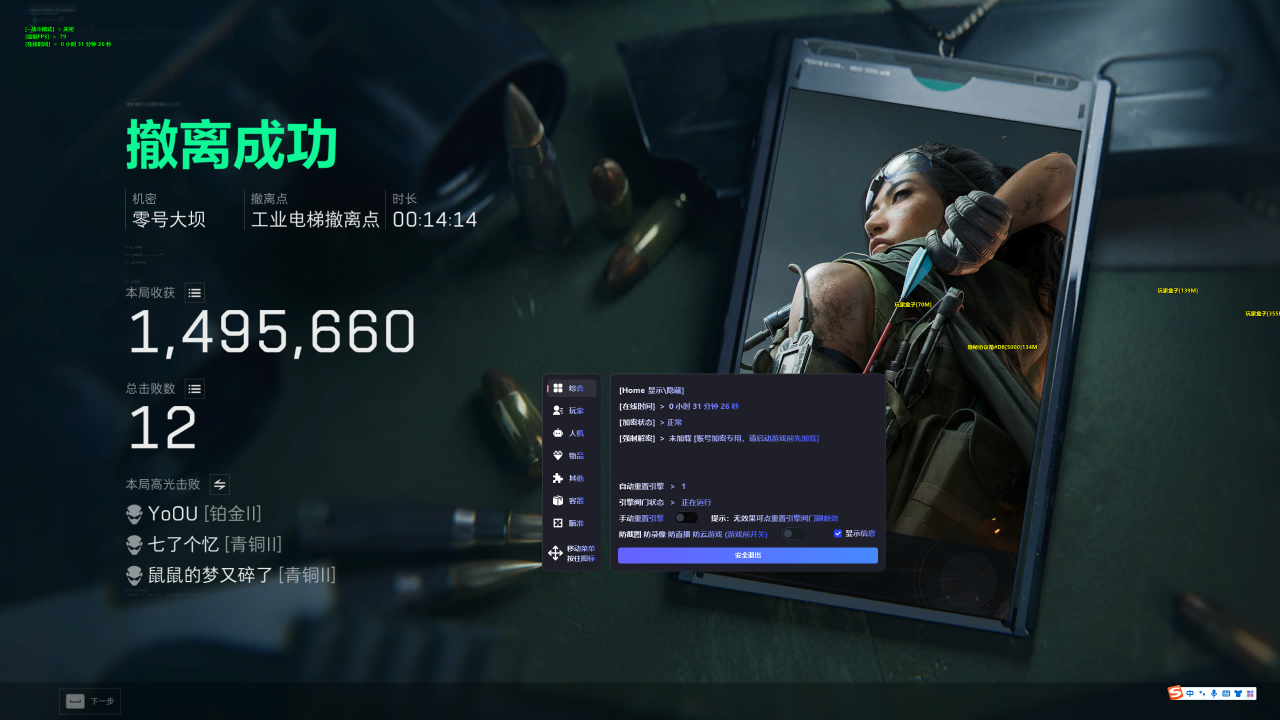 三角洲辅助-柠檬透视自瞄物资辅助  第2张