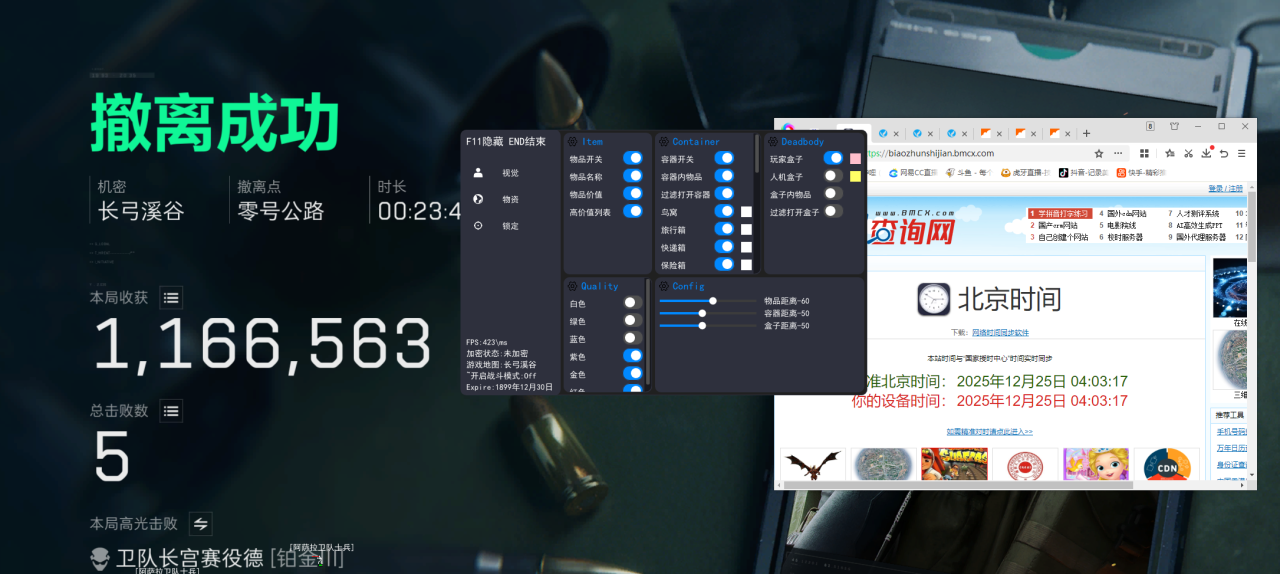  玩家反馈-三角洲辅助不求人透视自瞄辅助 第2张