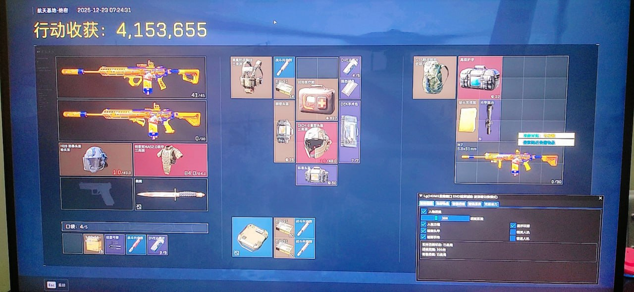  玩家反馈-三角洲辅助LG透视自瞄辅助 第2张