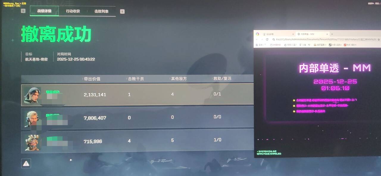 玩家反馈-三角洲辅助MM单透视物资辅助  第2张