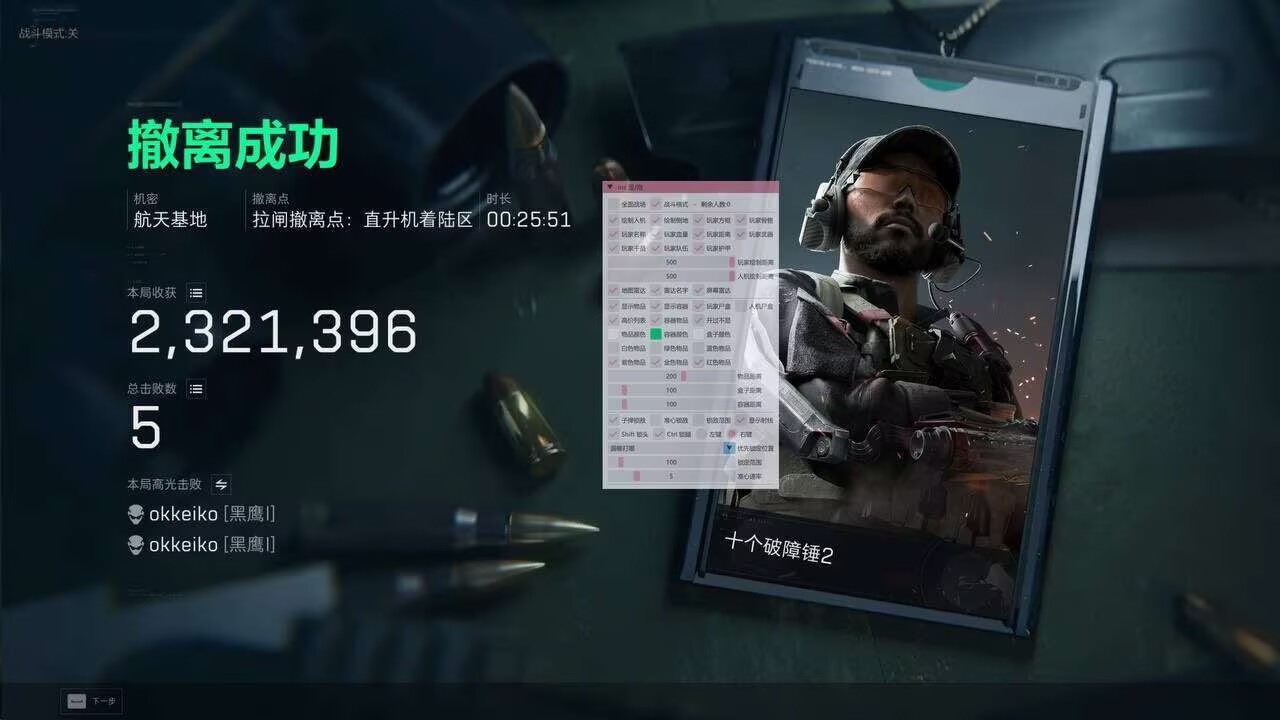  玩家反馈-三角洲辅助红旗透视自瞄辅助 第1张