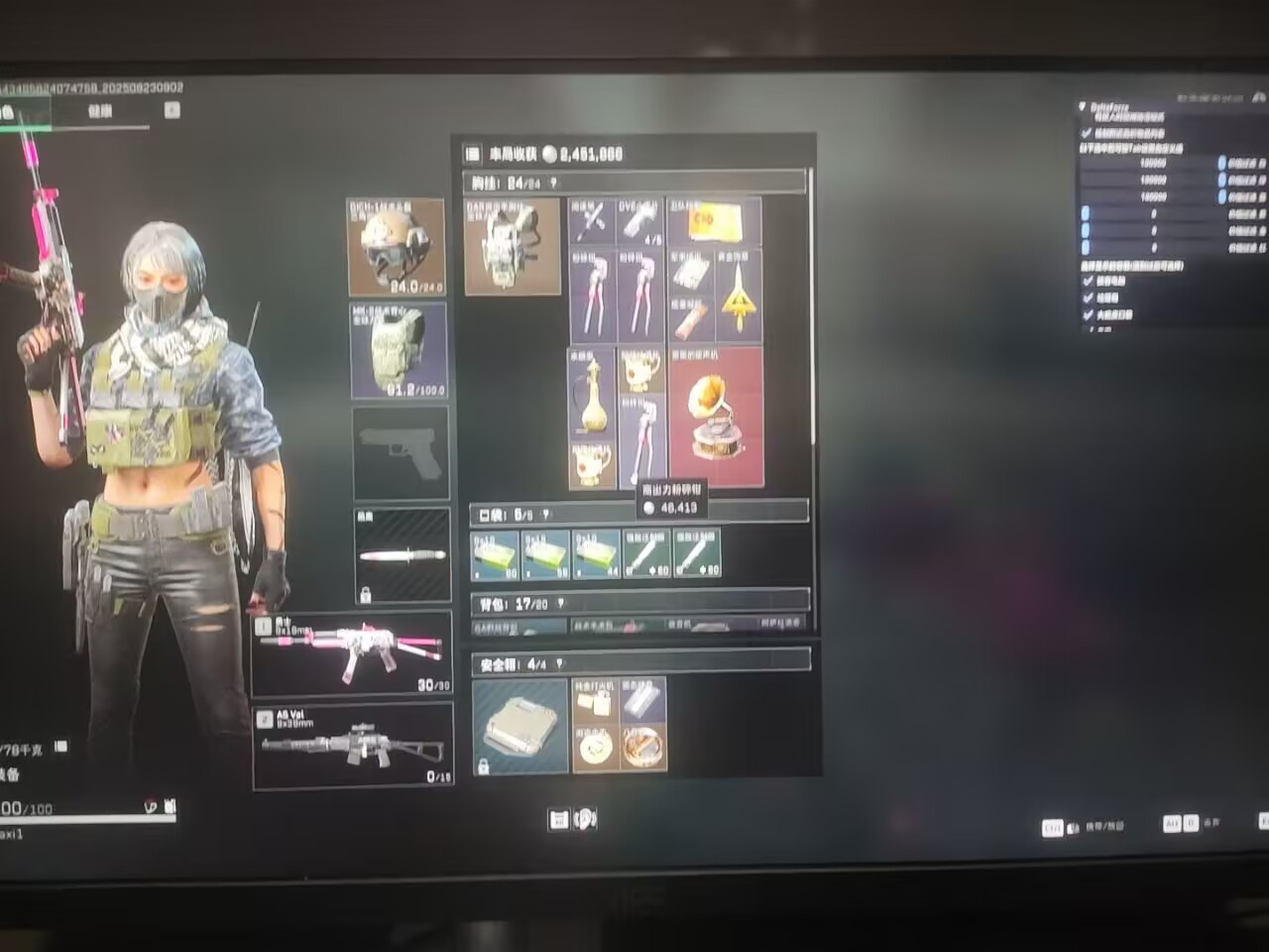 玩家反馈-三角洲【LD/WK】透视自瞄辅助  第1张