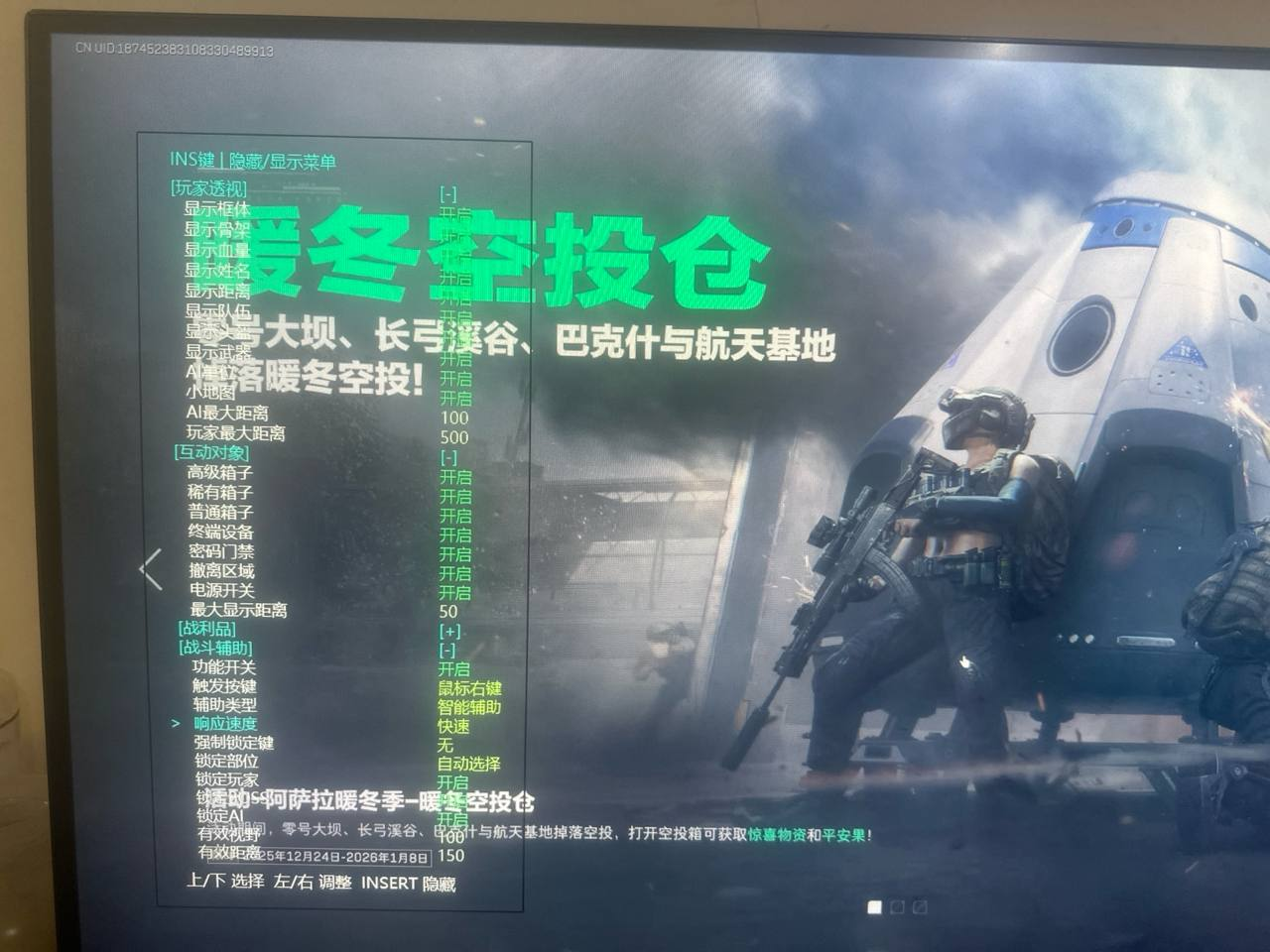 新上架三角洲【问鼎】透视自瞄物资辅助  第2张