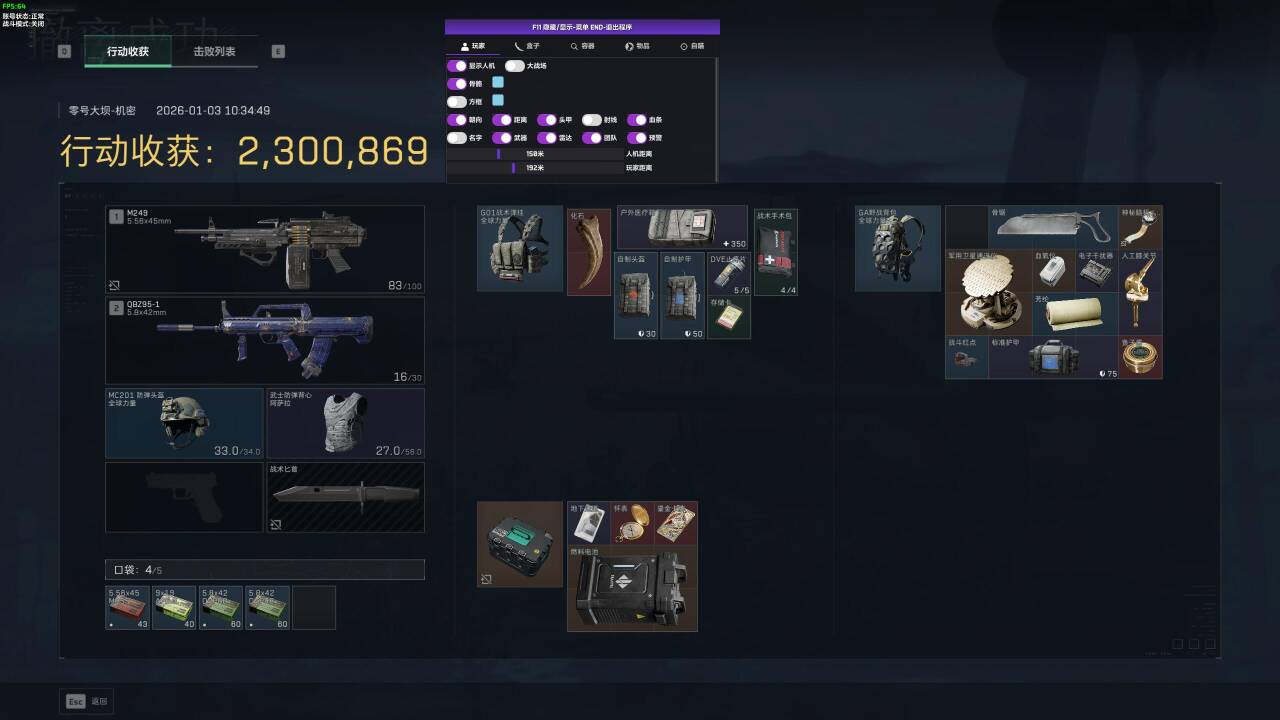  玩家反馈-三角洲【紫云】透视自瞄辅助 第1张