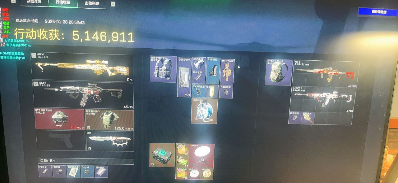  玩家反馈-三角洲【MH】透视自瞄辅助 第2张