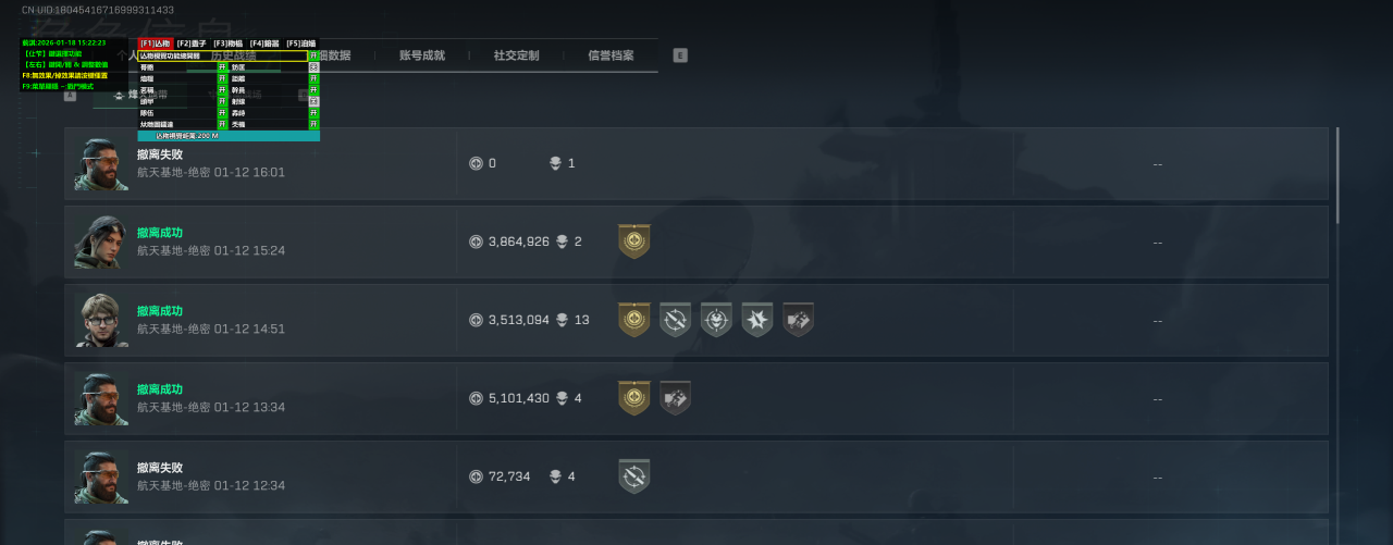 玩家反馈-三角洲【XQ】透视自瞄物资辅助  第1张