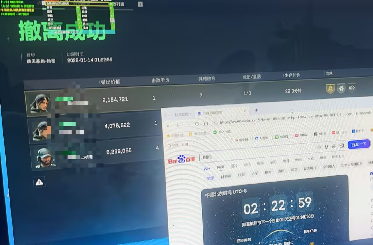  今日反馈-三角洲【XQ】透视自瞄物资辅助 第2张