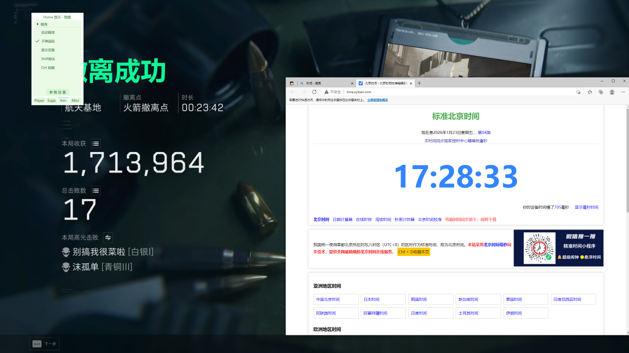  玩家反馈-三角洲【ST】透视自瞄物资辅助 第2张