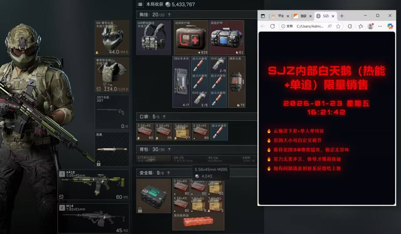 新上架-三角洲【白天鹅内部】单热能透视+范围自瞄  第2张