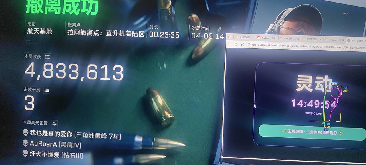  今日玩家反馈-三角洲灵动透视自瞄物资辅助 第1张