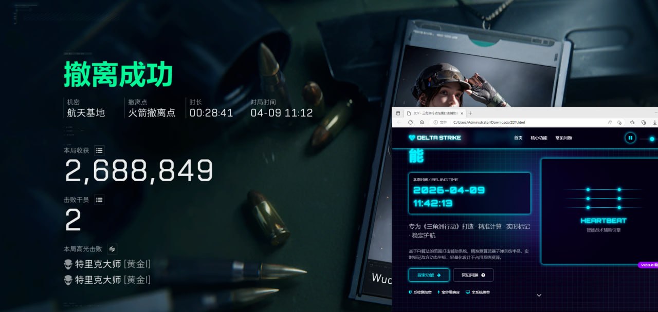  今日玩家反馈-三角洲【ADY】单范围自瞄 第1张