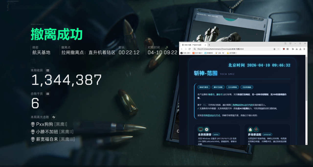 今日玩家反馈-三角洲【斩神】单范围自瞄  第1张