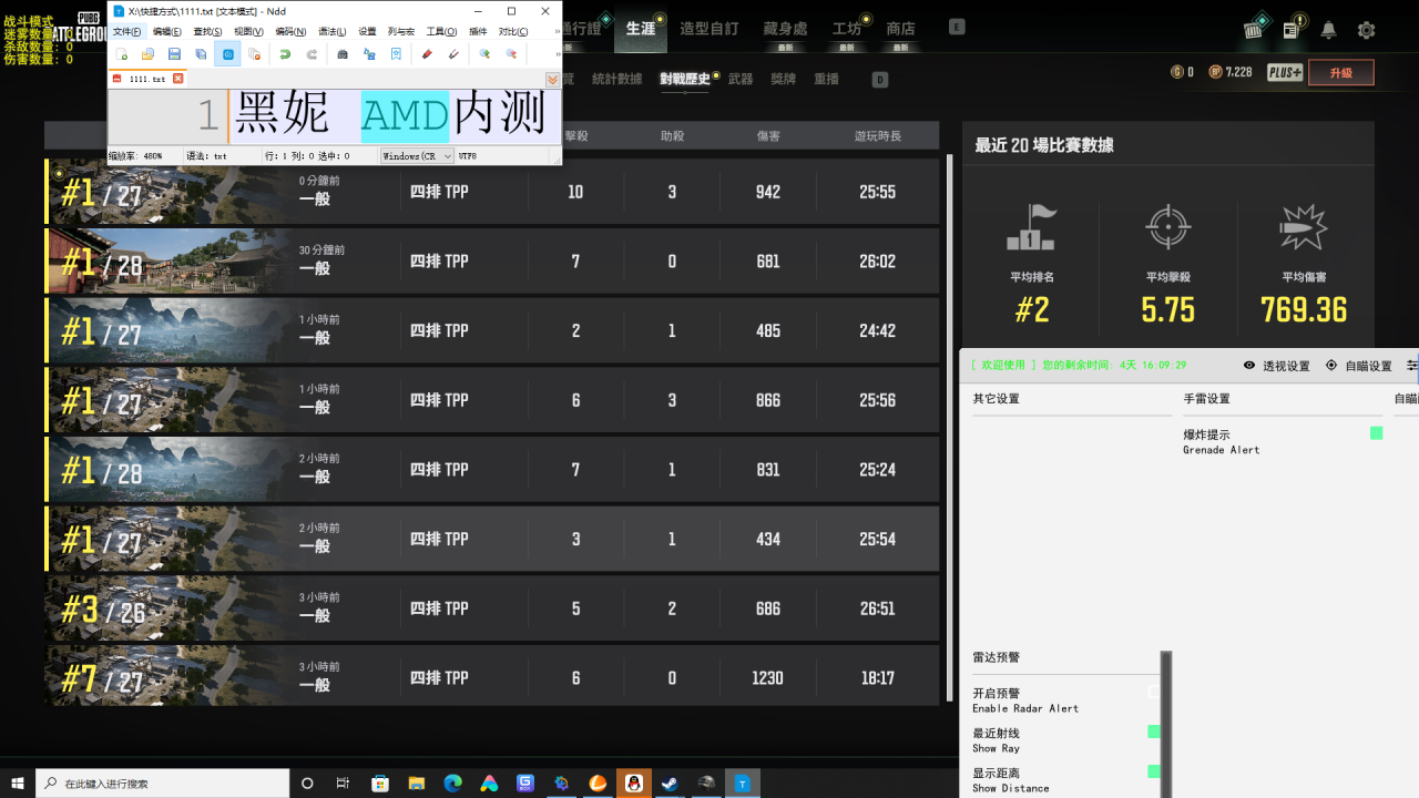 绝地求生辅助-黑妮透视自瞄物资多功能  第1张