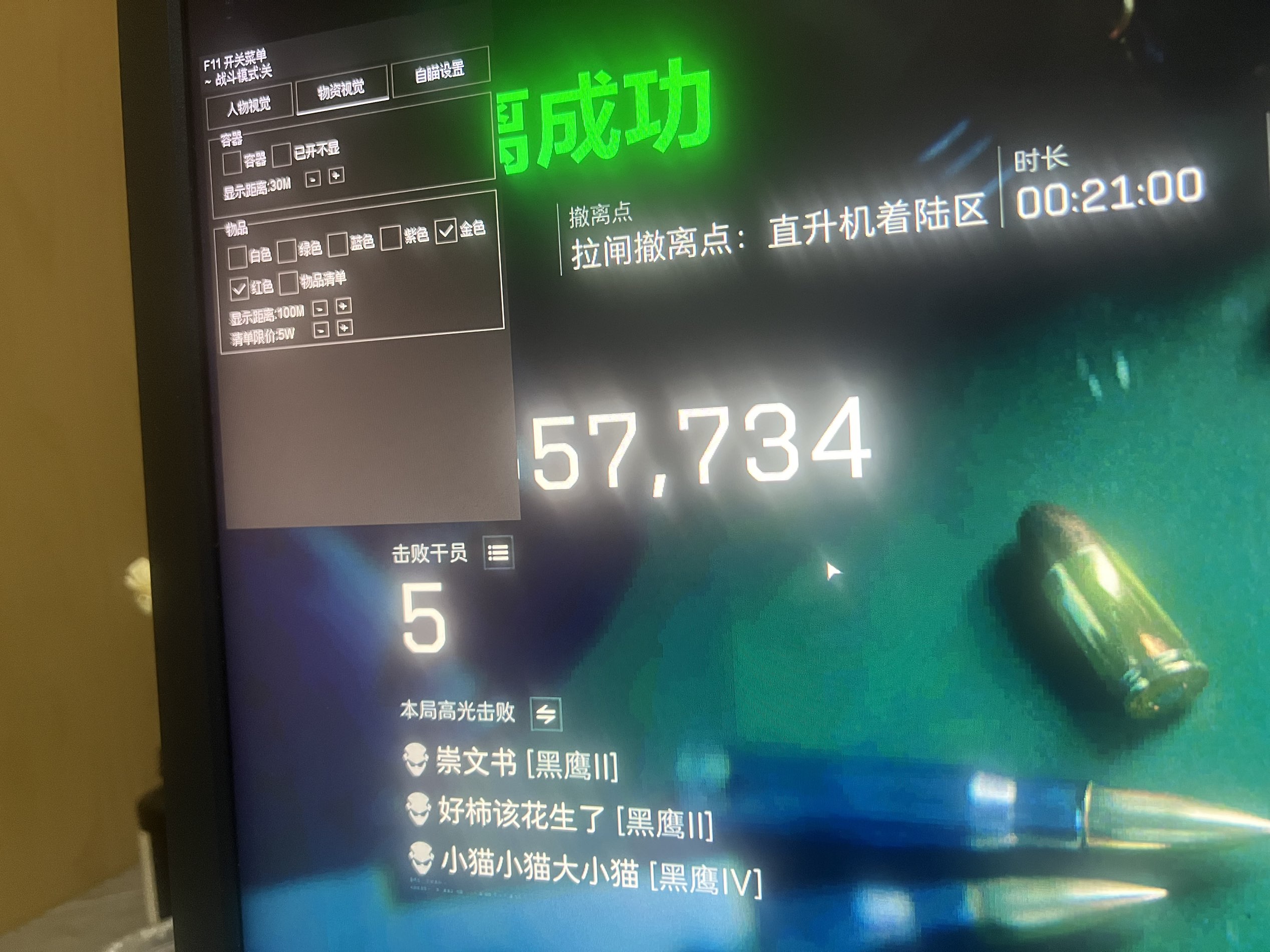 今日玩家反馈-三角洲AU透视自瞄物资辅助  第2张