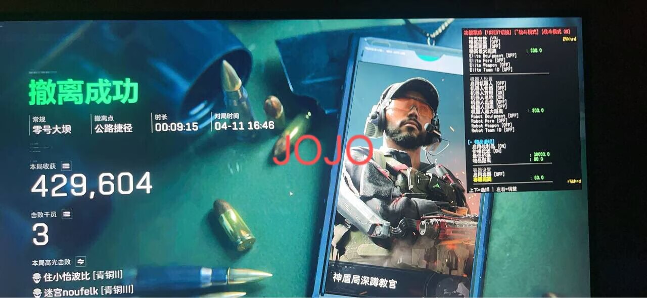 今日玩家反馈-三角洲JOJO透视物资多功能辅助  第2张