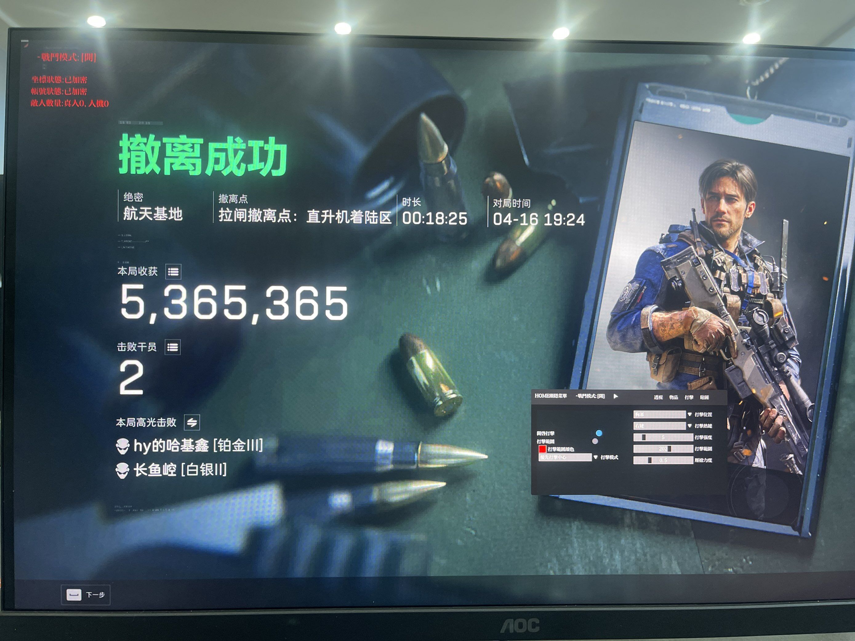 今日玩家反馈-三角洲望月透视自瞄物资辅助  第2张