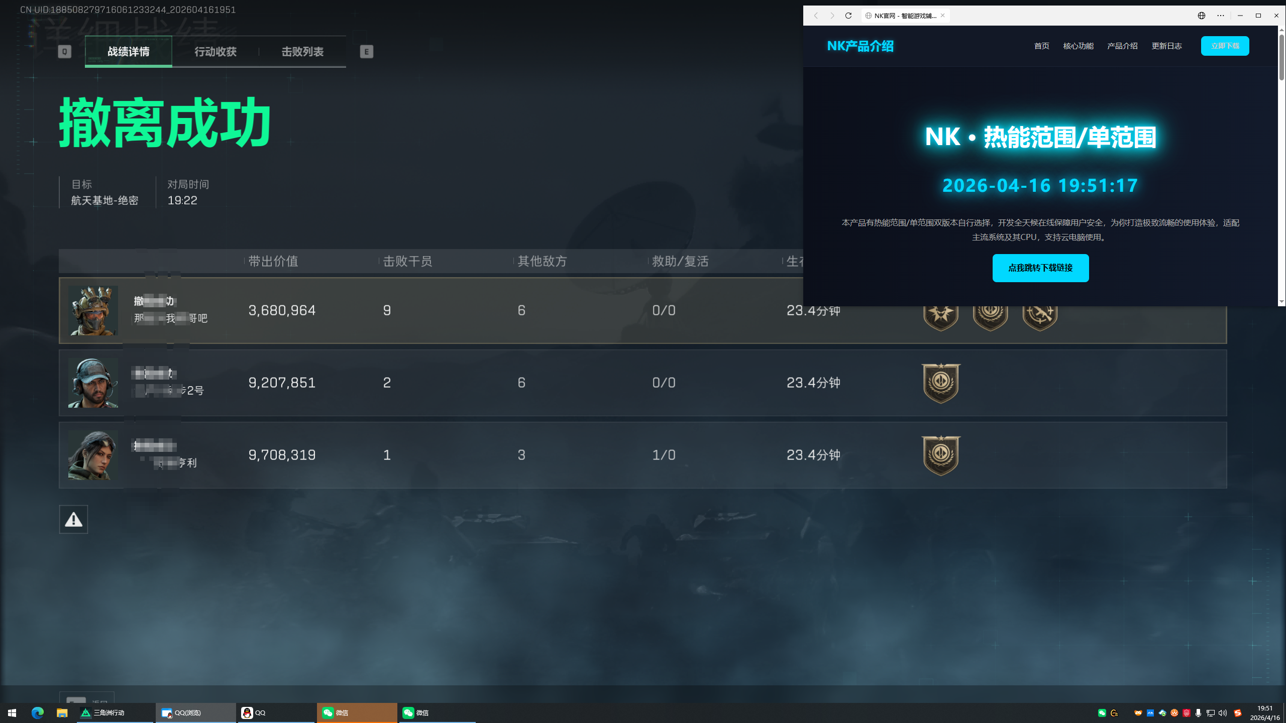 今日玩家反馈-三角洲【NK】单范围自瞄  第2张