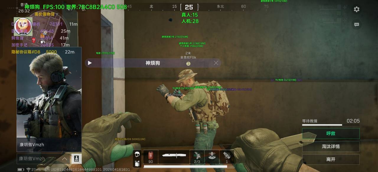 三角洲-神烦狗已更新适配s9  支持虚拟机/云机/root内核 第1张