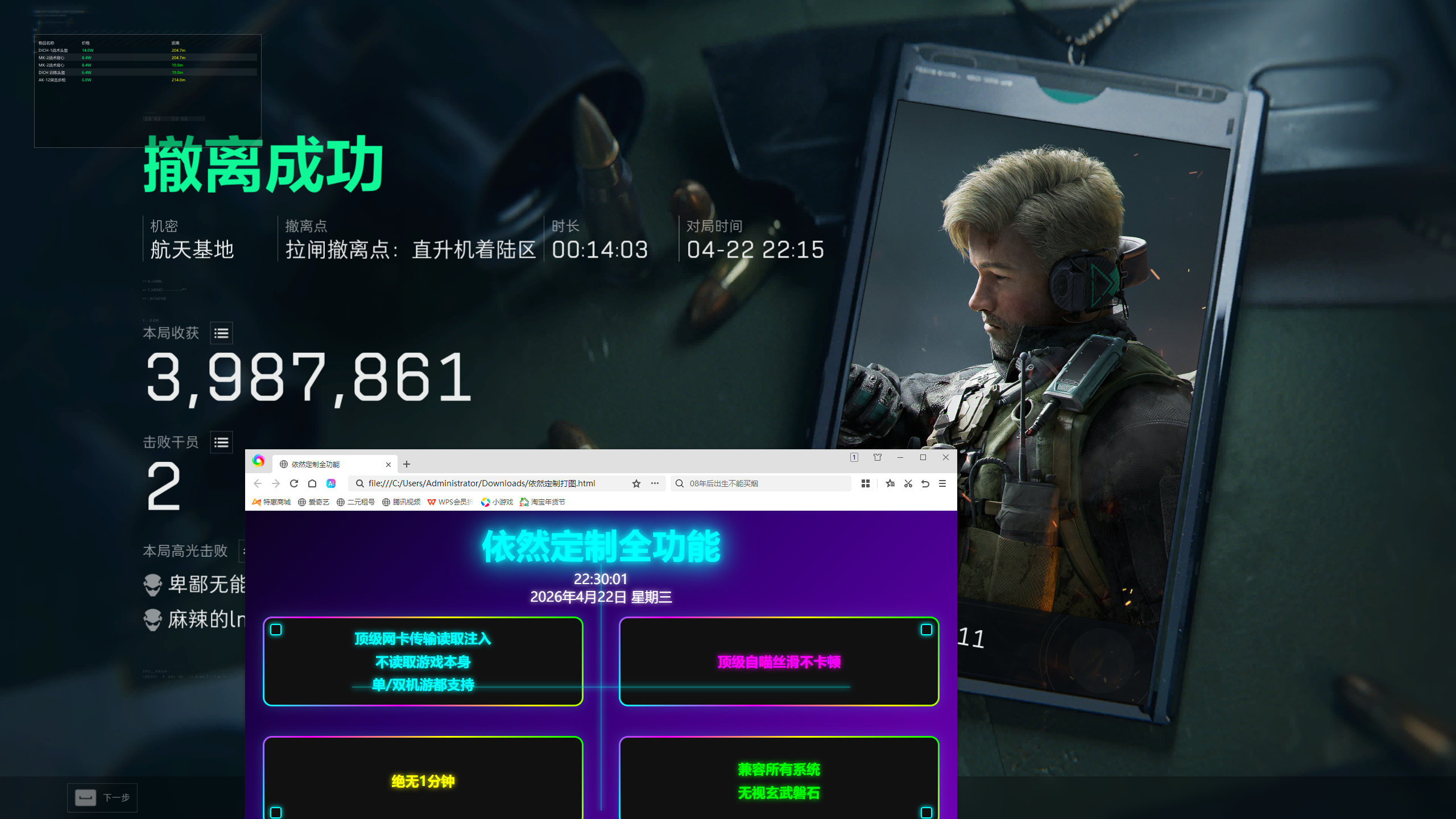 今日玩家反馈-三角洲依然透视自瞄物资辅助  第2张