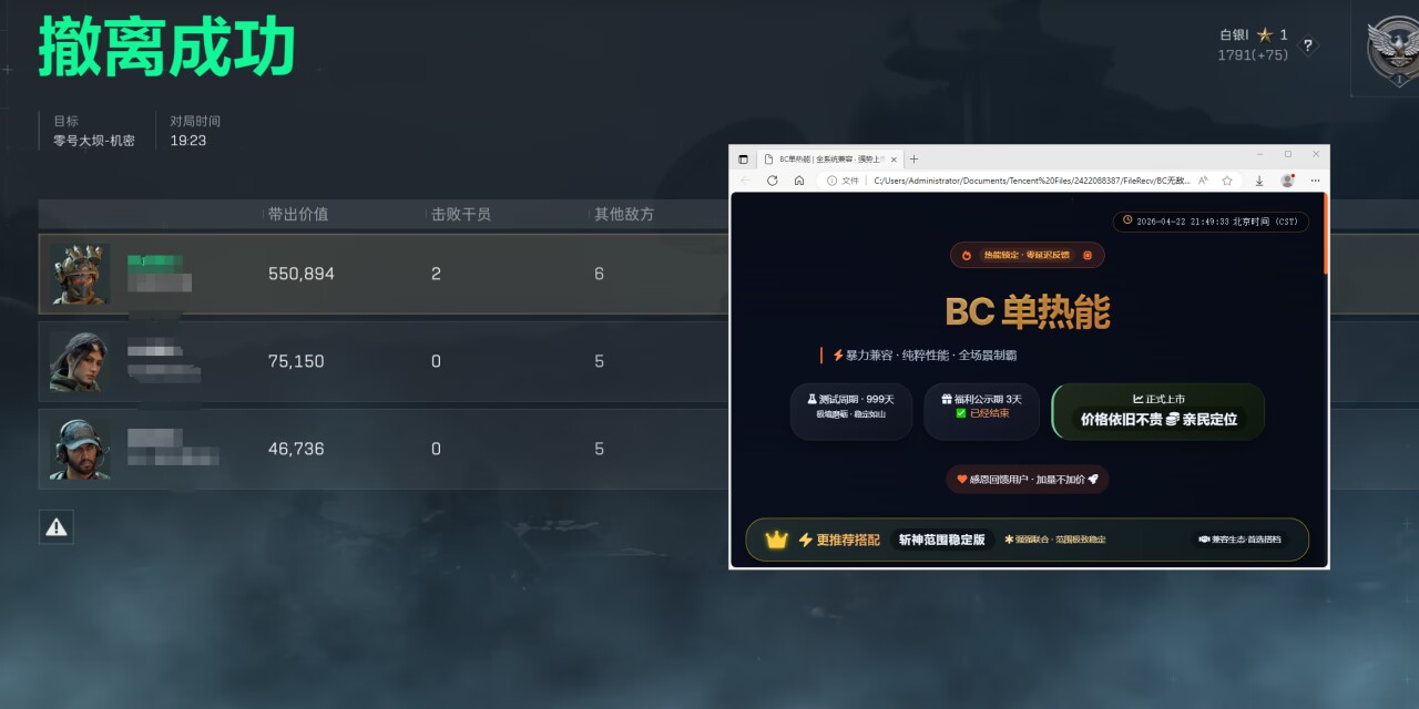 今日玩家反馈-三角洲BC单热能透视物资辅助  第2张