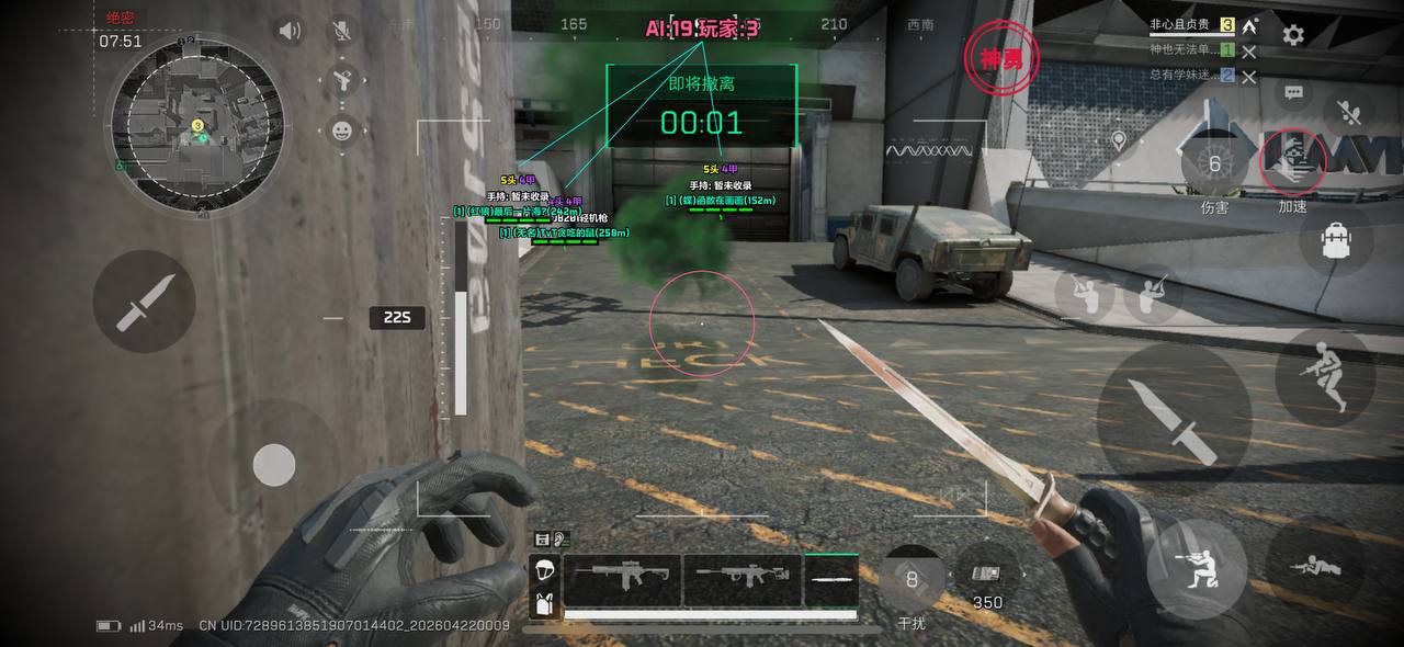 三角洲手游苹果ios【全系统神勇】全系统稳定上号即玩  第2张