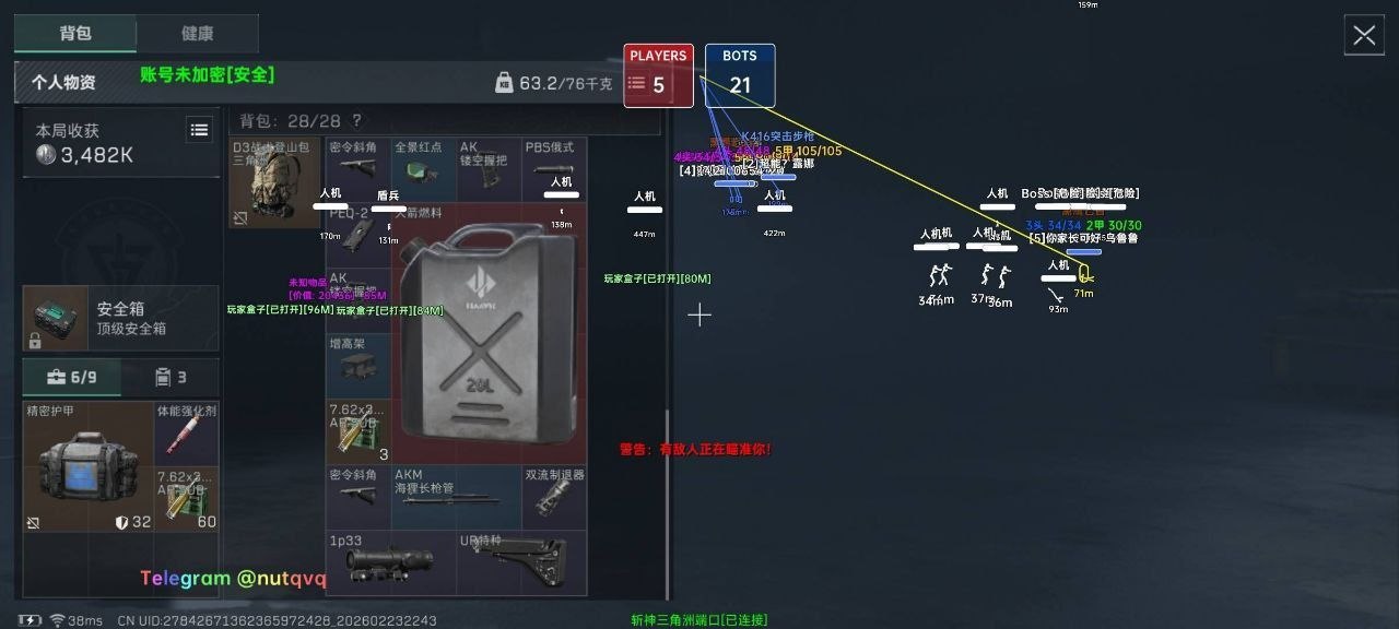  三角洲手游辅助斩神直装/内核支持S9新赛季 第3张