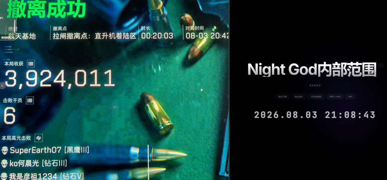 今日玩家反馈-三角洲Night God单范围(简称NG)单范围自瞄辅助  第1张