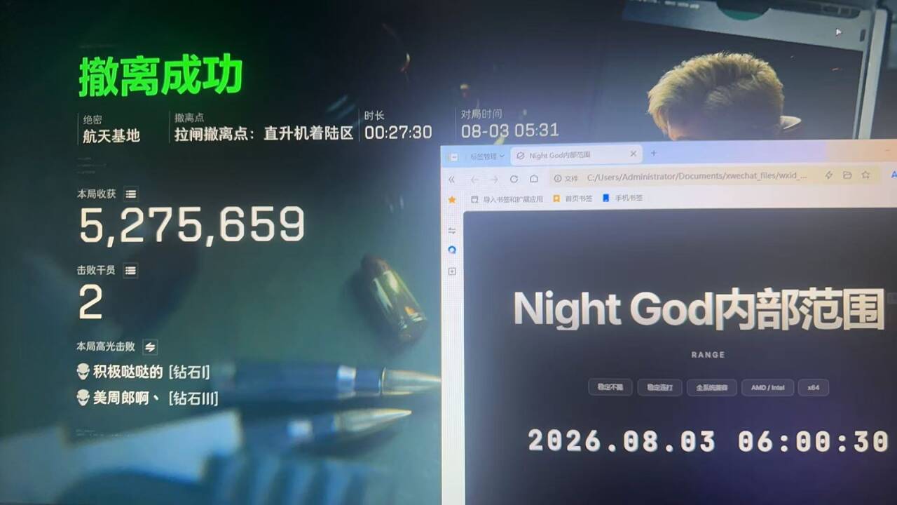 今日玩家反馈-三角洲Night God单范围(简称NG)单范围自瞄辅助  第2张