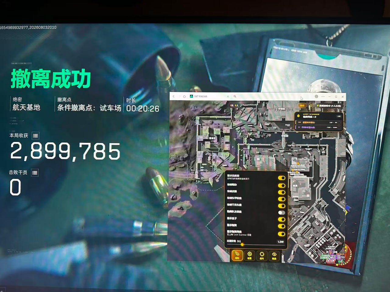 今日玩家反馈-三角洲SKT网页雷达透视物资辅助  第1张