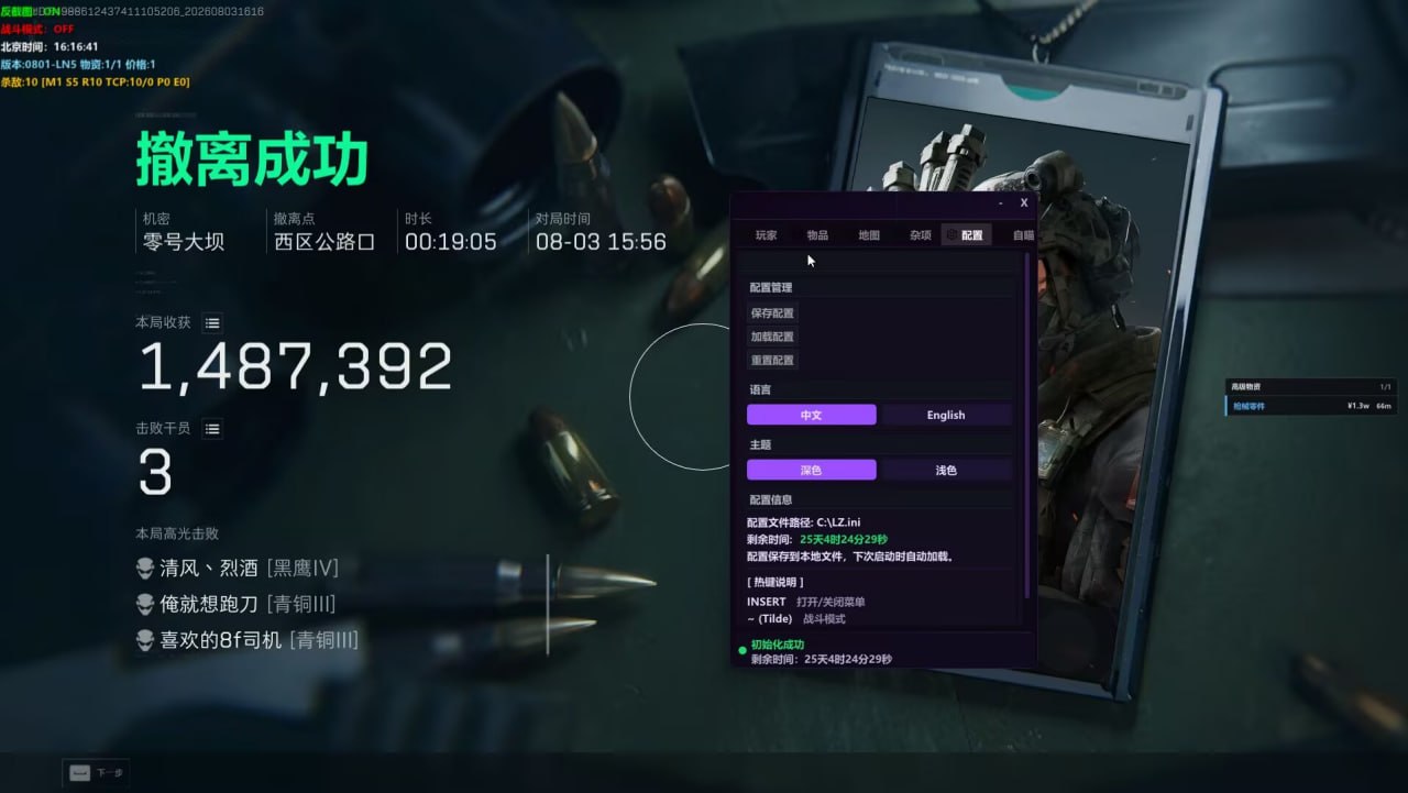  今日玩家反馈-三角洲绝迹透视自瞄物资辅助 第1张