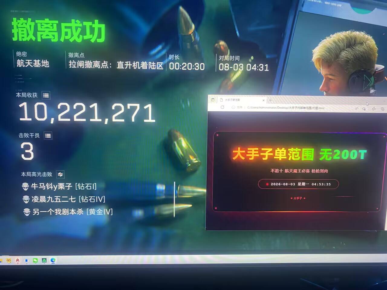 今日玩家反馈-三角洲大手子单范围自瞄辅助  第1张