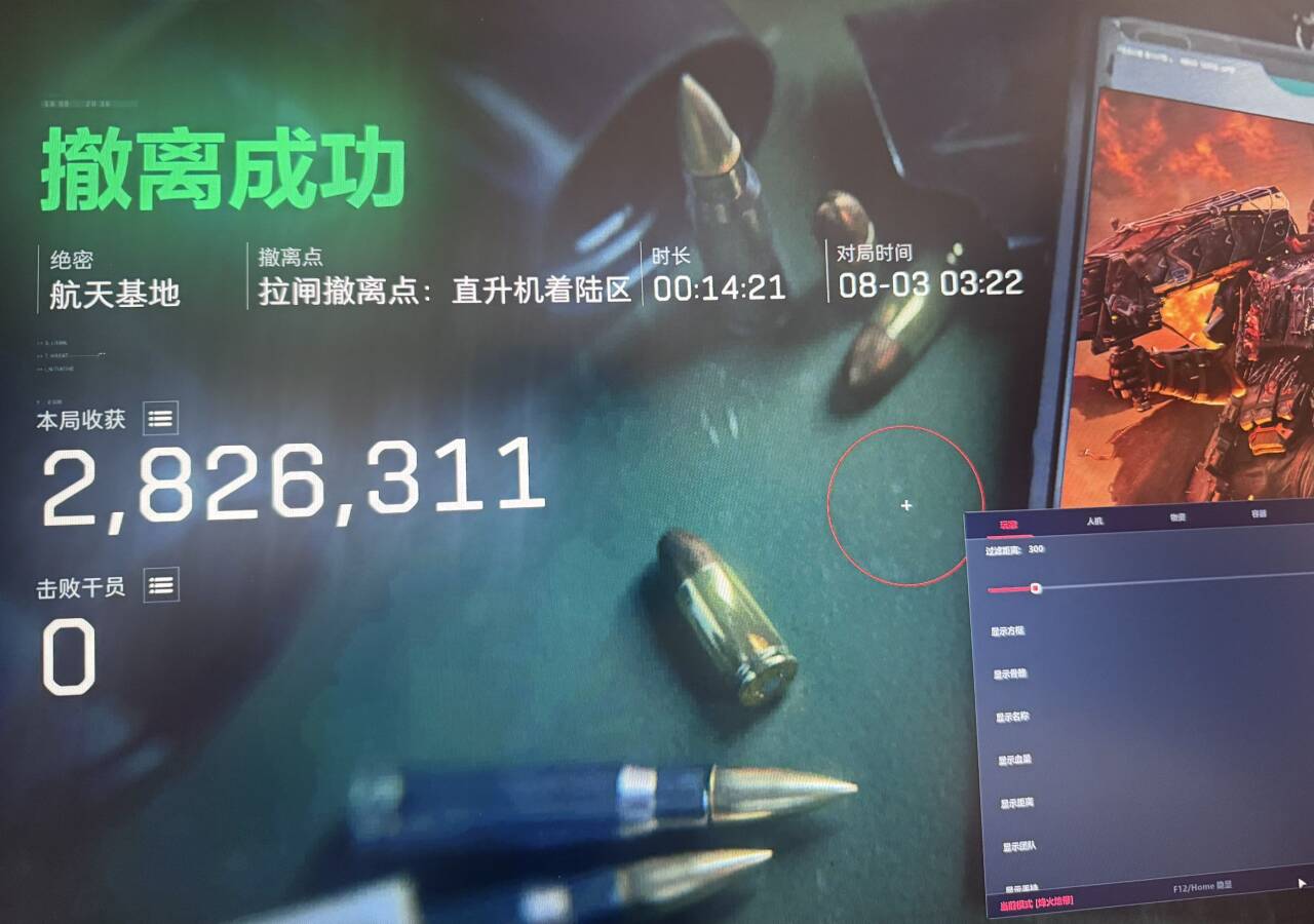 今日玩家反馈-三角洲金色传说透视自瞄物资辅助  第1张