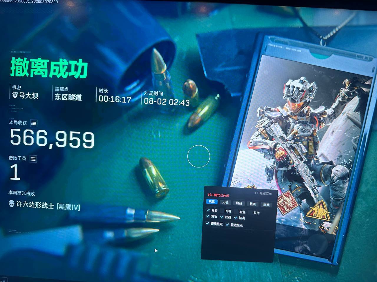 今日玩家反馈-三角洲GW透视自瞄物资辅助 第2张