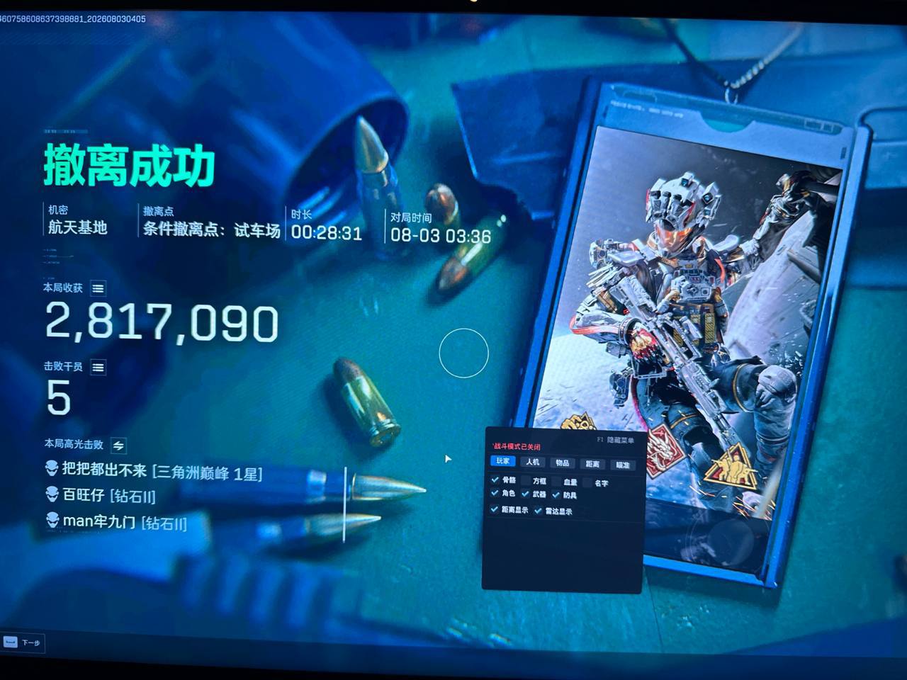  今日玩家反馈-三角洲GW透视自瞄物资辅助 第1张