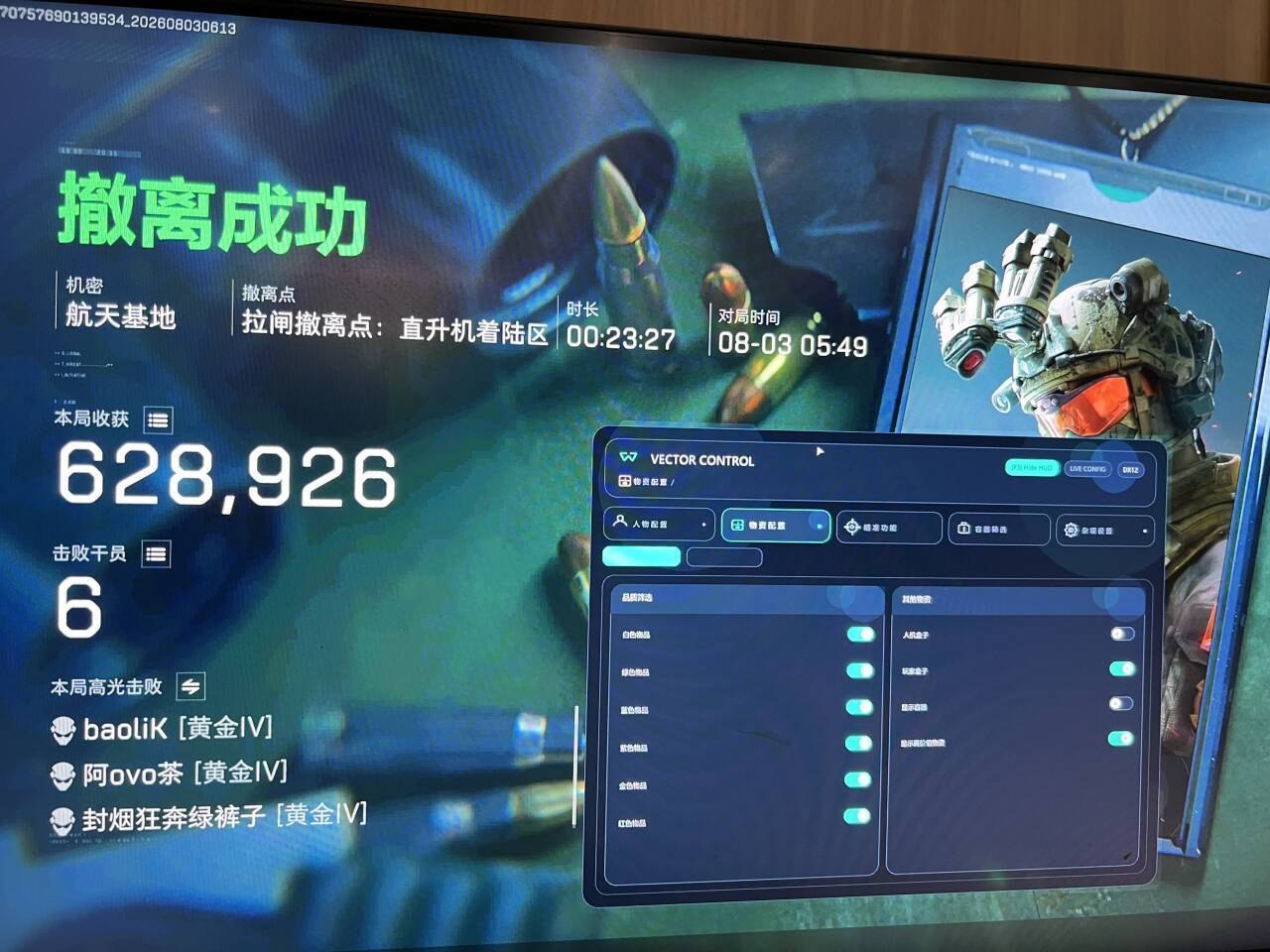  今日玩家反馈-三角洲烈焰透视自瞄物资辅助 第2张