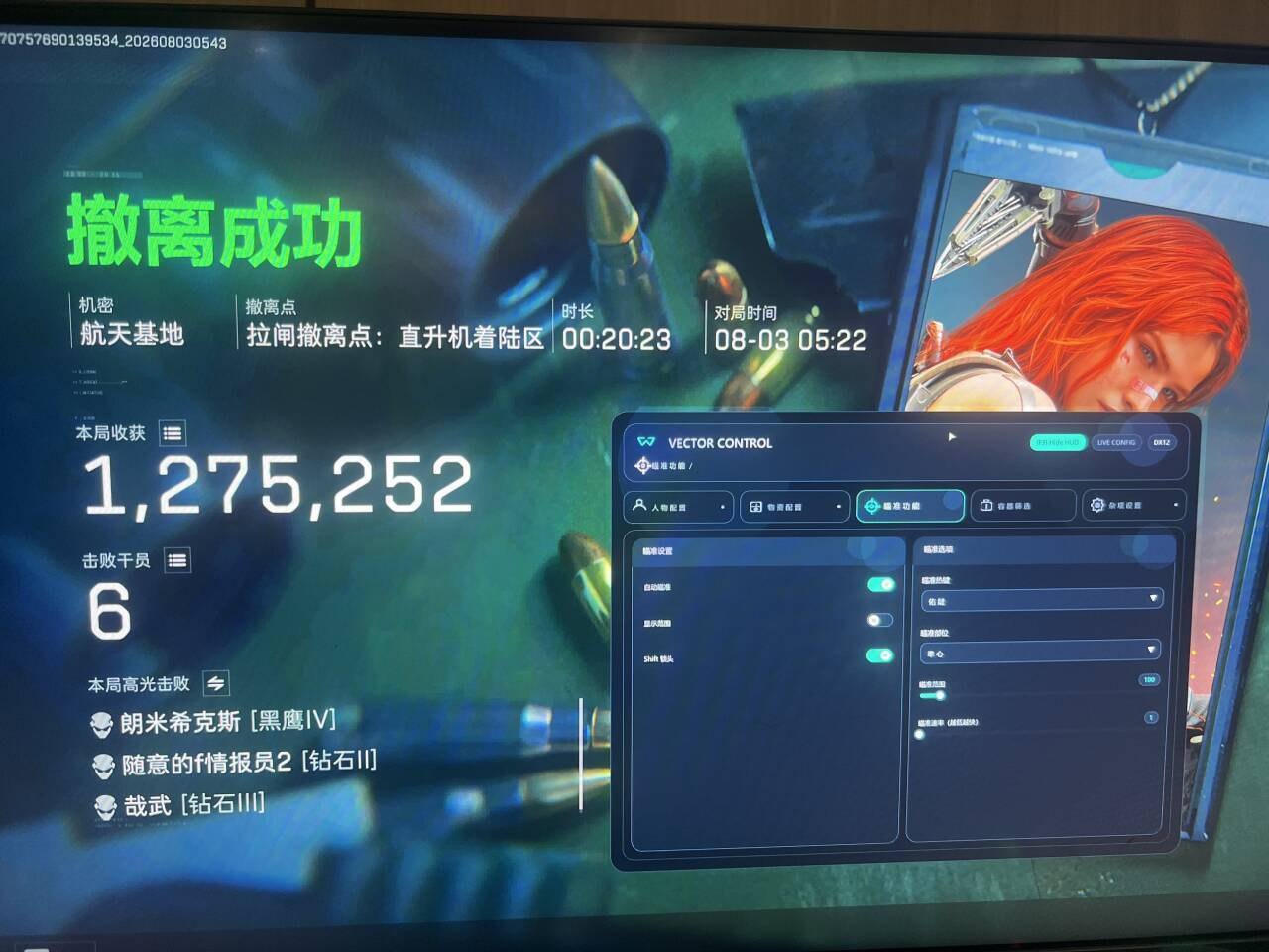  今日玩家反馈-三角洲烈焰透视自瞄物资辅助 第1张