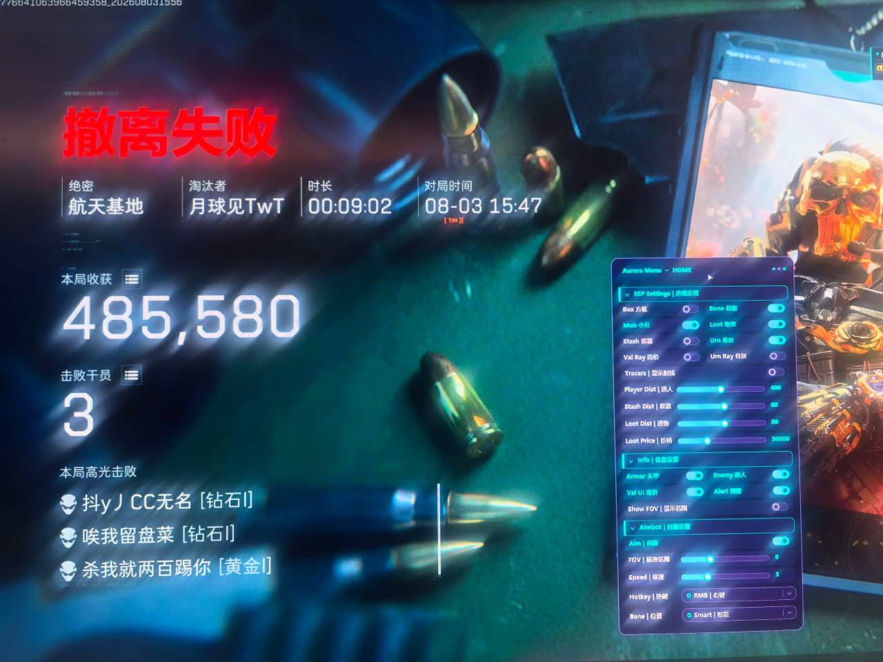  今日玩家反馈-三角洲白夜透视自瞄物资辅助 第2张