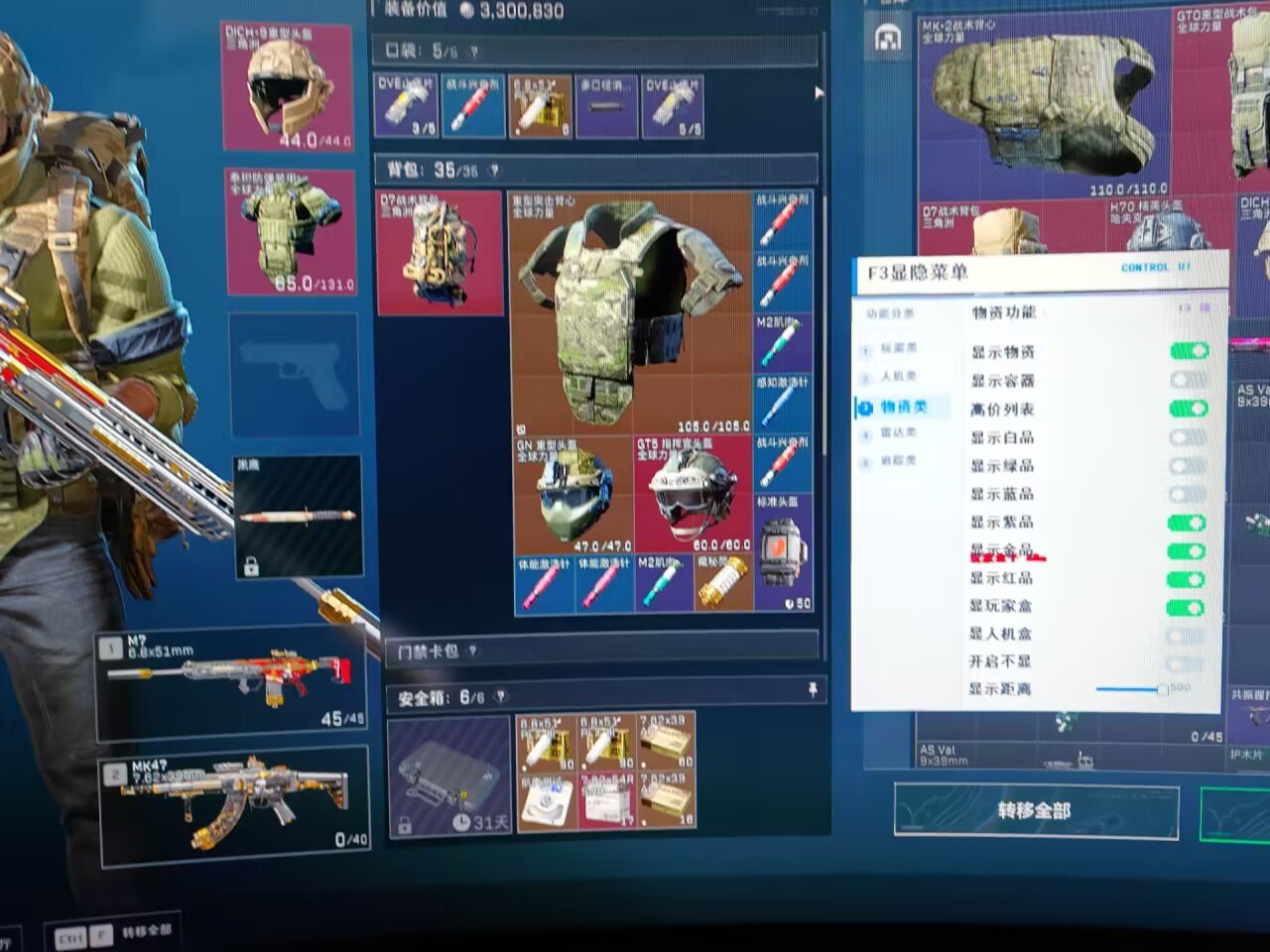  今日玩家反馈-三角洲忍者透视自瞄物资辅助 第2张