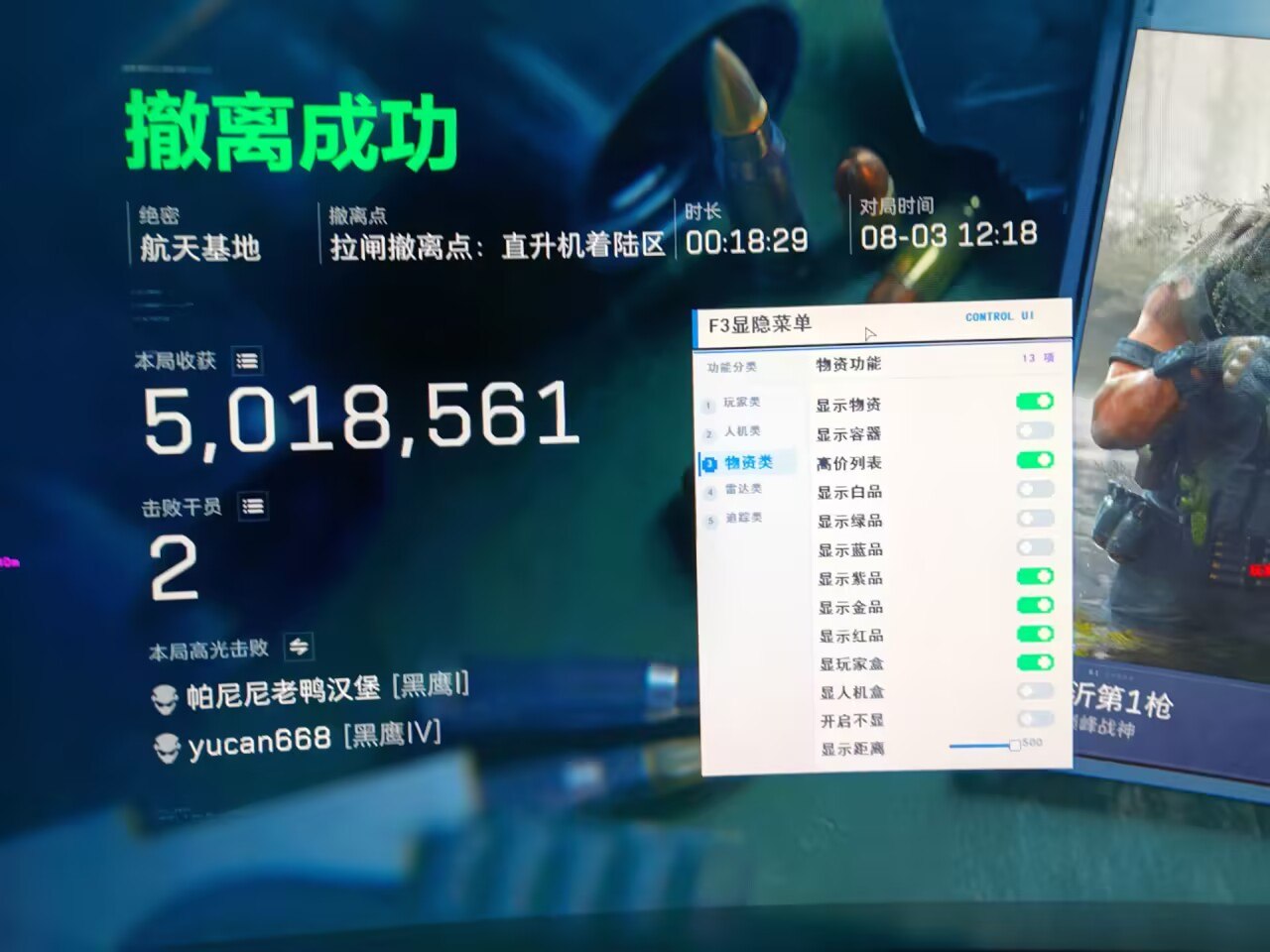  今日玩家反馈-三角洲忍者透视自瞄物资辅助 第1张