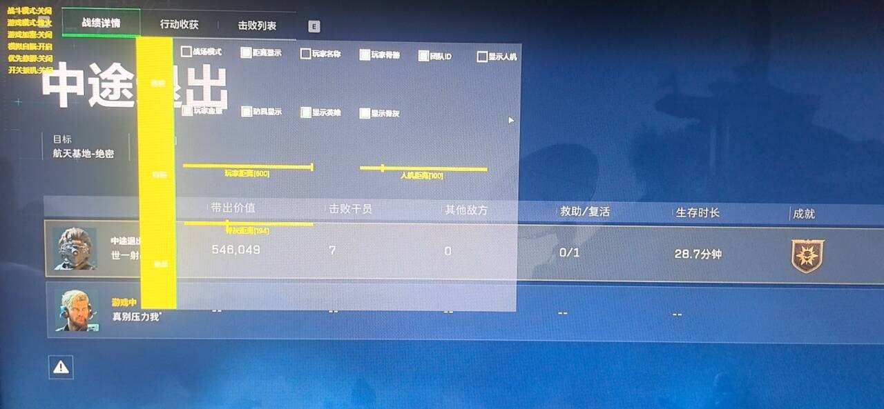 今日玩家反馈-三角洲红牛/战神透视自瞄物资辅助  第2张