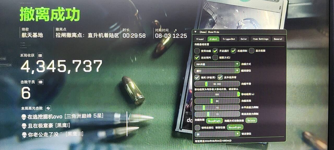  今日玩家反馈-三角洲BACK透视自瞄物资辅助 第1张